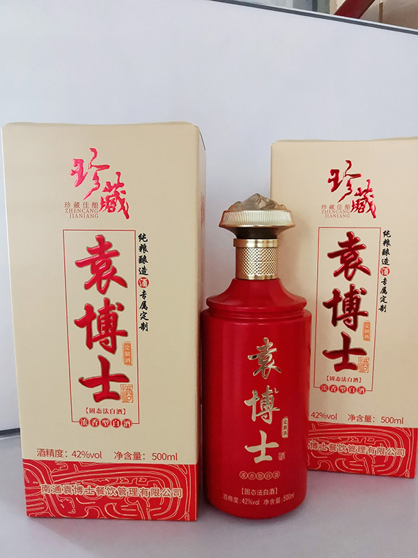 定制酒（企業）LYW-001