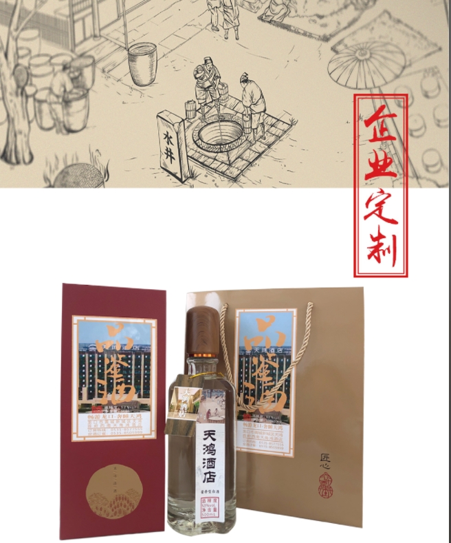 定制酒（企業(yè)）LYW-010